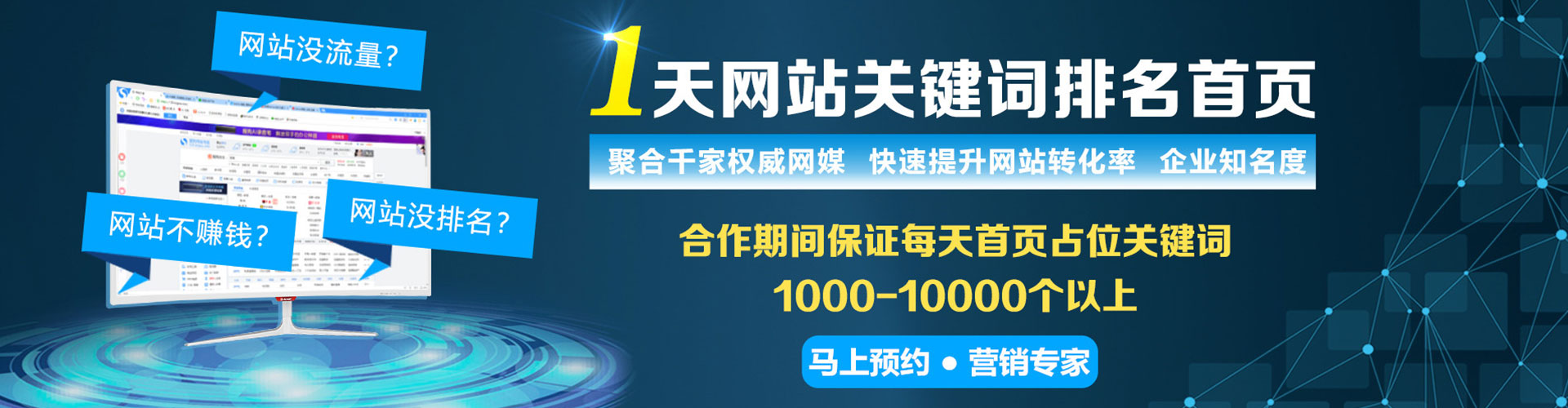 晋中搜索开户返点